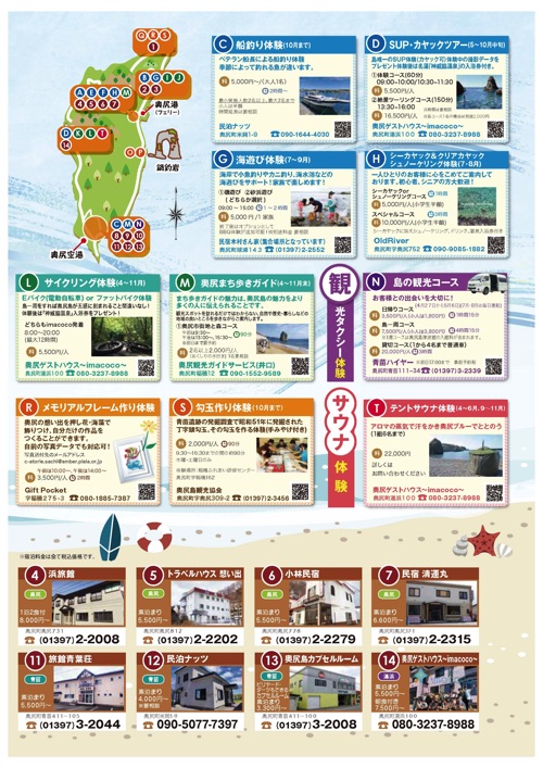 フェリー運賃無料キャンペーン